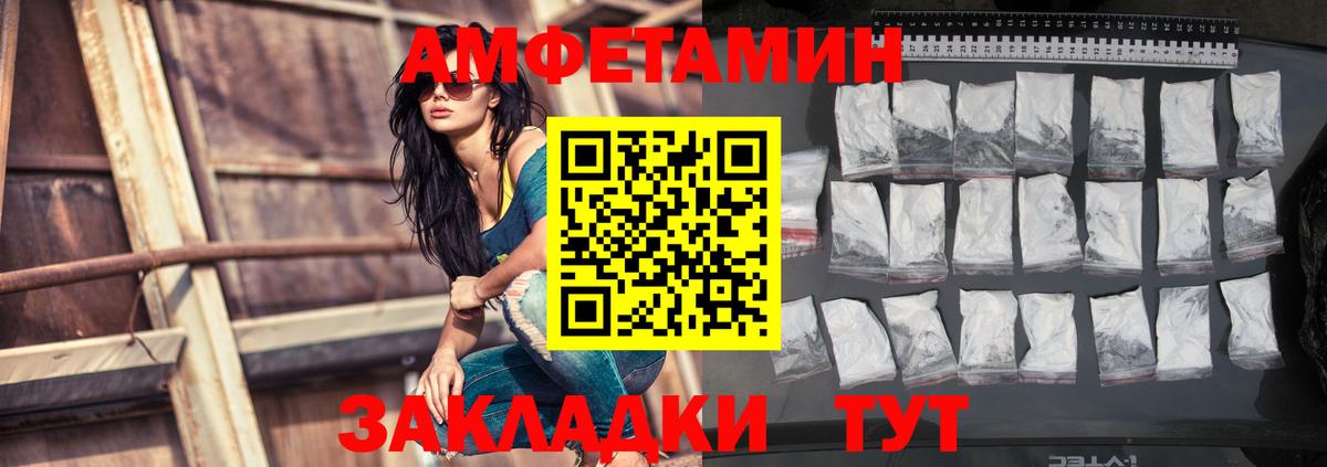 Amphetamine Розовый Сокол