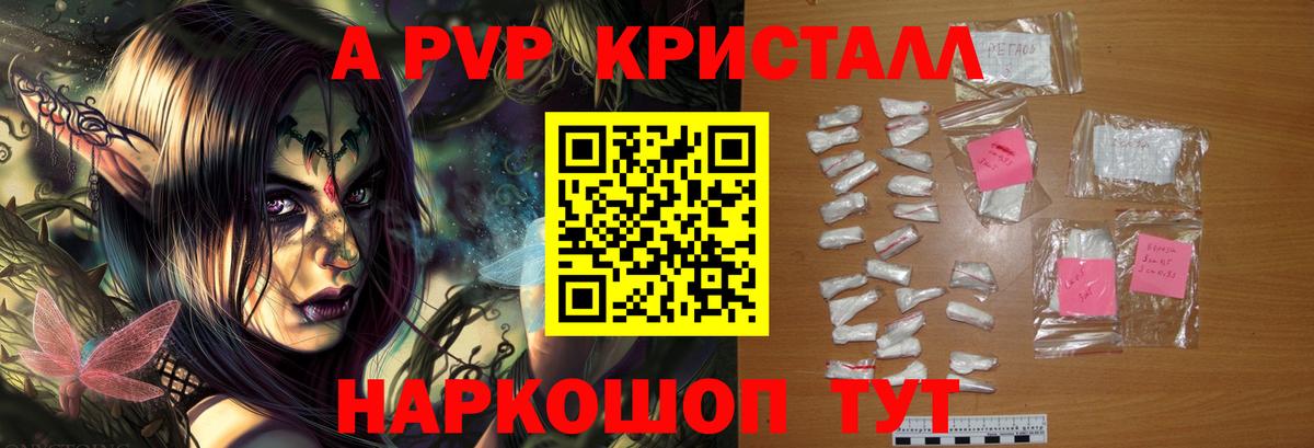 Alpha PVP VHQ  Альфа ПВП СК  Alpha PVP кристаллы  Alpha-PVP  Сокол  Вход с VPN 