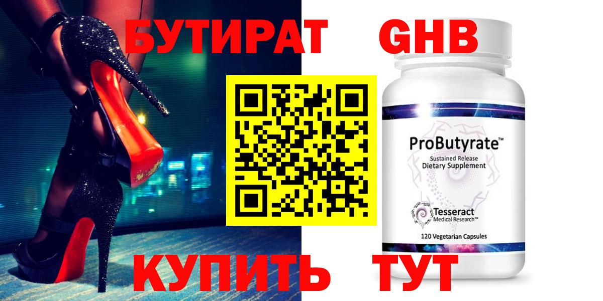 Сокол  БУТИРАТ 1.4BDO  Вход с VPN 