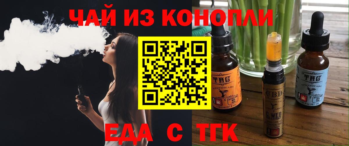 Cannafood марихуана  Вход с VPN  Сокол 