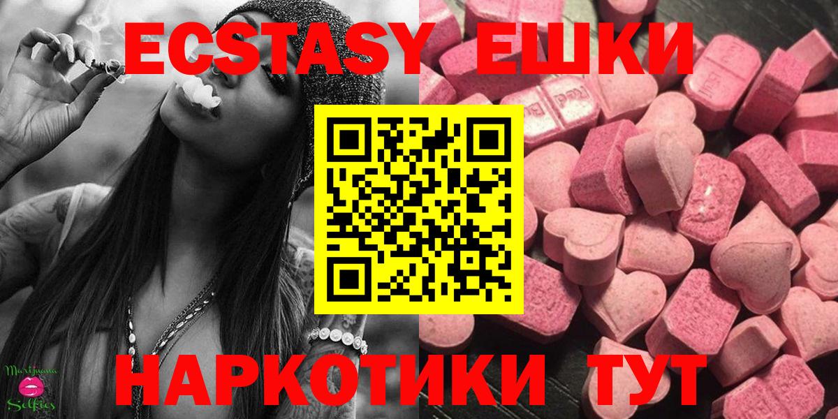 ЭКСТАЗИ ешки Сокол