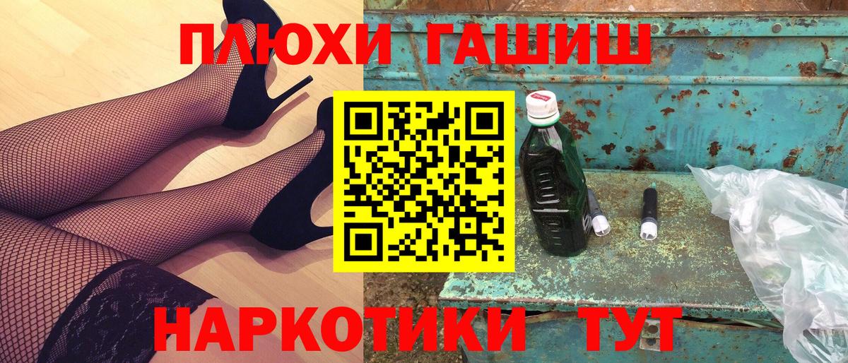ГАШИШ ice o lator  Вход с VPN  Сокол 