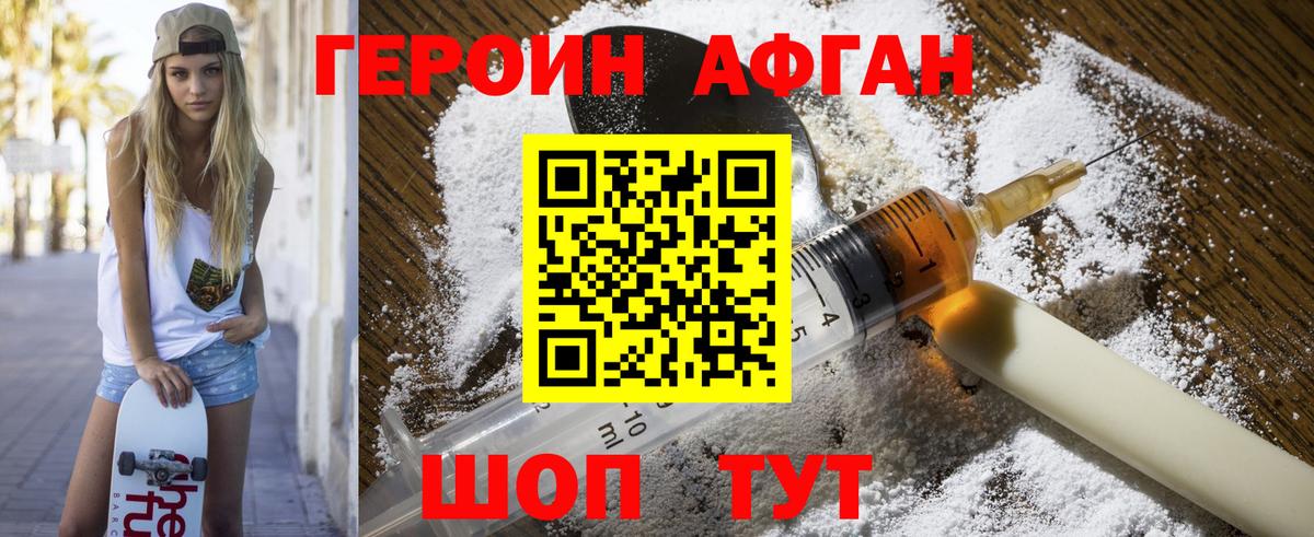 Героин  ГЕРОИН Heroin  Вход с VPN  Сокол 