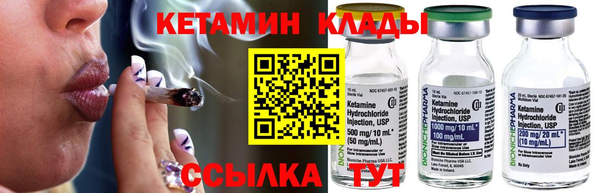 Кетамин VHQ Сокол