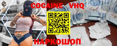кокаин VHQ Пыть-Ях