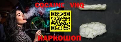 кокаин VHQ Пыть-Ях