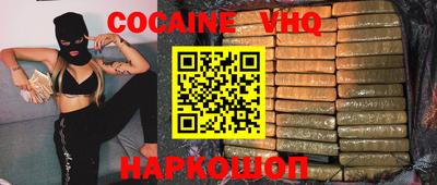 кокаин VHQ Пыть-Ях