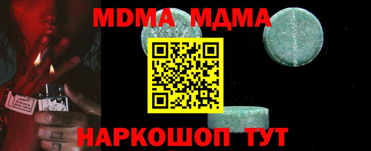 МДМА молли  Вход с VPN  MDMA VHQ  Сокол 