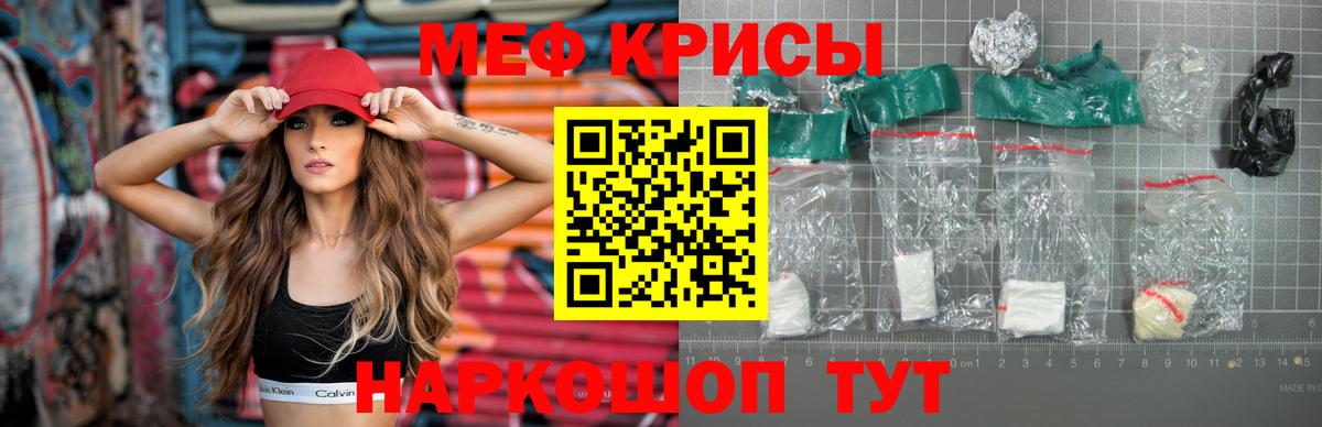 Меф мяу мяу кристаллы Сокол