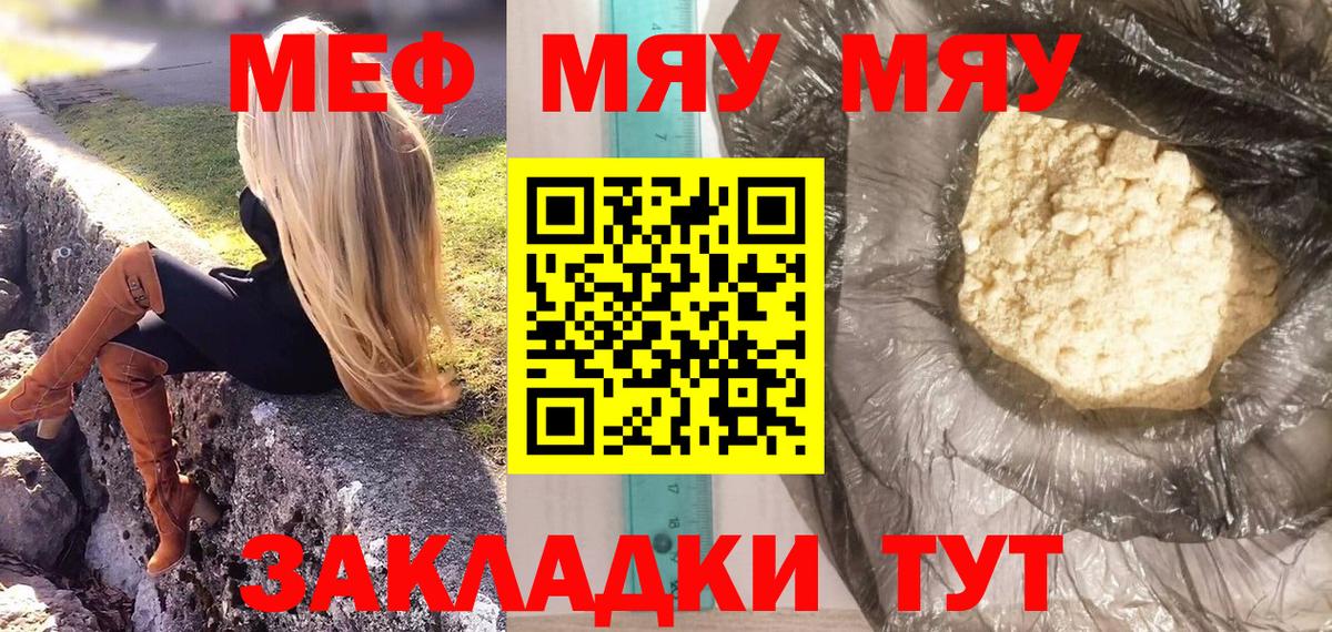 Сокол  МЯУ-МЯУ кристаллы  Мефедрон VHQ  Мефедрон  Вход с VPN  дарнет шоп  МЯУ-МЯУ 