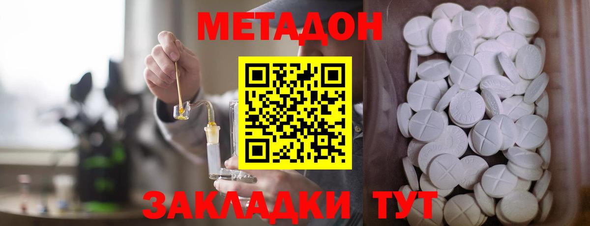 Метадон VHQ  Метадон VHQ  Сокол  Вход с VPN 