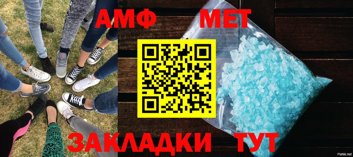 Метамфетамин винт Сокол