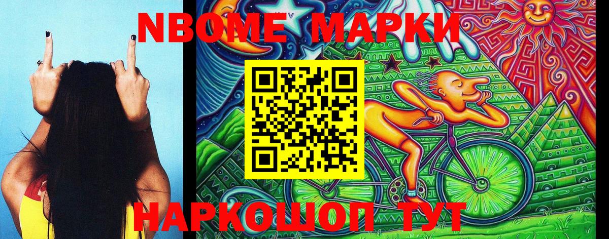 Сокол  наркота  Марки N-bome  Вход с VPN  Наркотические марки 1,5мг  Наркотические марки 1,5мг 