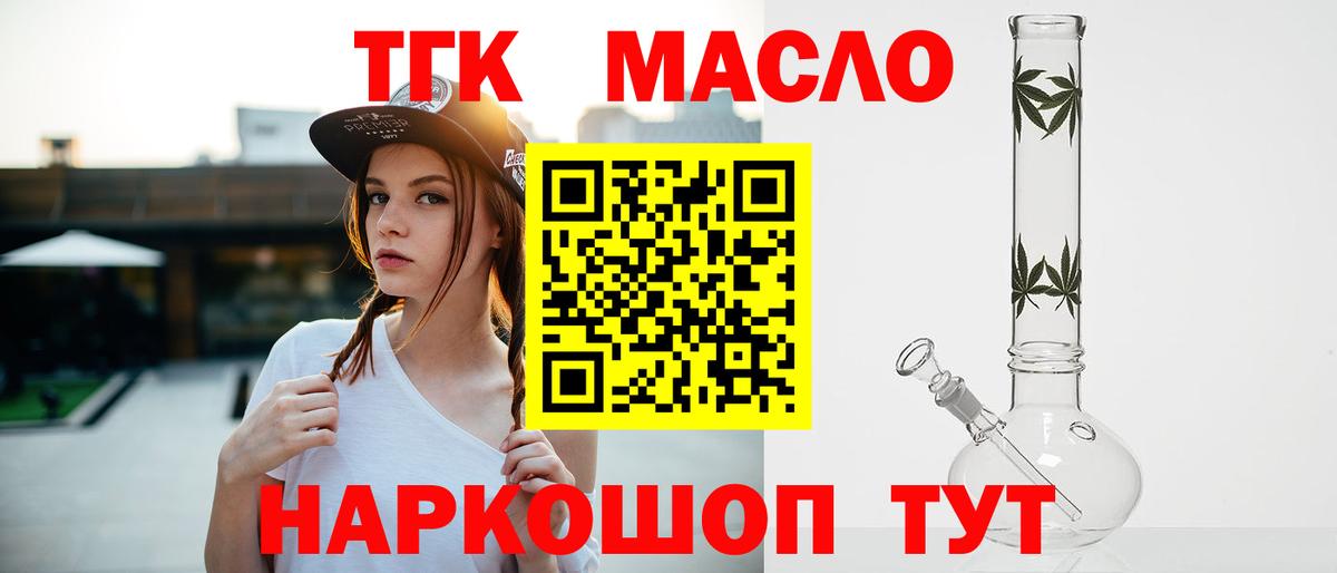 Дистиллят ТГК THC oil Сокол